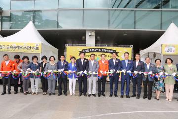 관악구 소기업소상공인의 날