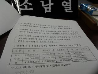 예산낭비  봉천10ㅡ1 정비 예정지역해