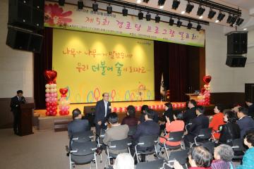 제5회 경로당 프로그램 발표회