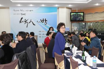  관악구 장애인 체육인의 밤