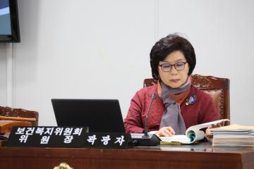 보건복지위원회 행정사무감사 (제263회 관악구의회 정례회)
