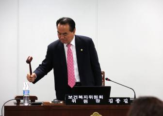 제221회 관악구의회 임시회 (보건복지위원회)
