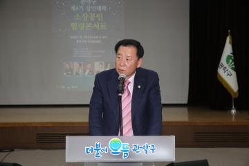 관악구 상인대학 힐링콘서트