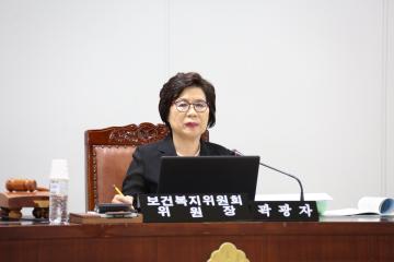  보건복지위원회 (제251회 관악구의회 정례회) 제1차