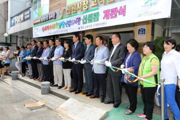 신세계이마트 희망장난감 도서관 신원관 개관식