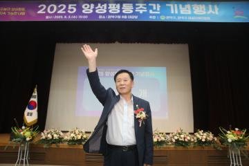 2025년 관악구 양성평등주간 기념행사