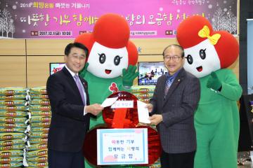 따뜻한기부, 함께하는 사랑모금함 설치식