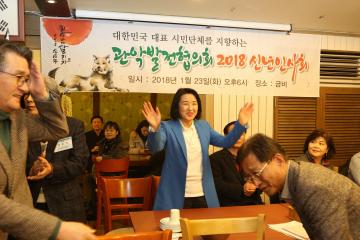 관악발전협의회 신년회