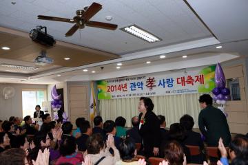 2014 효사랑 대축제