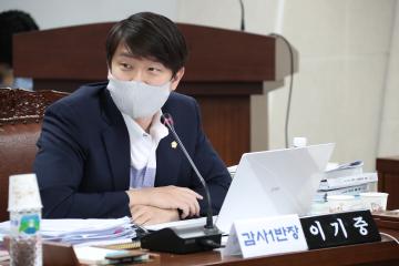  제267회 정례회 행정재경위원회 행정사무감사 (5일차)