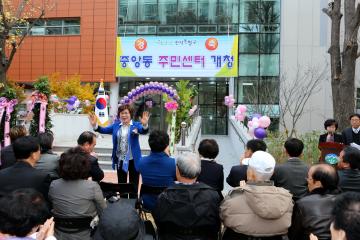 중앙동 복합종합청사 개청식
