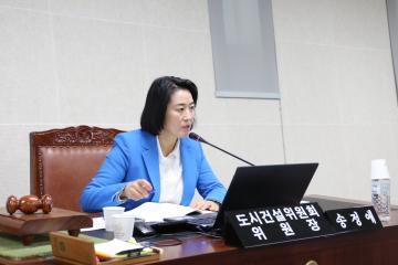 도시건설위원회 (제246회 관악구의회 임시회) 제2차