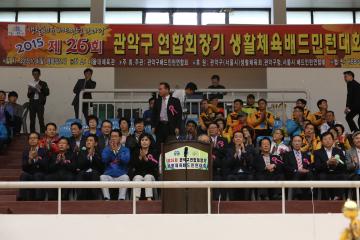  제26회 구연합회장기 생활체육 배드민턴대회