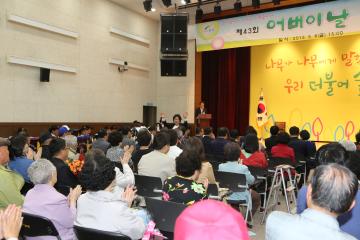 제43회 어버이날 기념행사