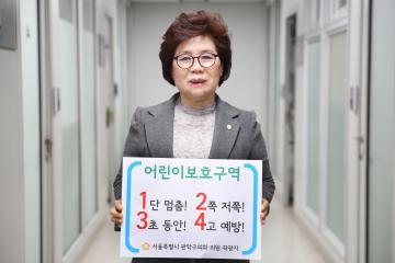 어린이 교통안전 릴레이 챌린지