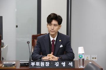 의회운영위원회 (제246회 관악구의회 임시회) 제1차