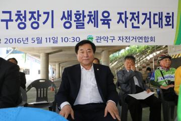 제3회 관악구청장배 생활체육 자전거대회