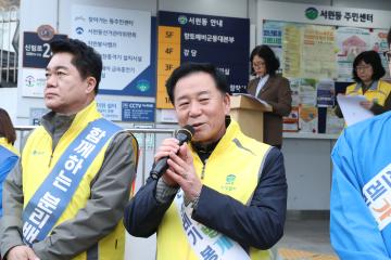 봄맞이 서원동 주민자율대청소