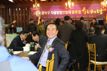 자율방범대 송년회