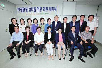 의원 세미나 개최