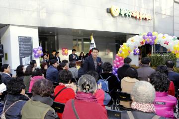 관악구 자원봉사센터 개소식