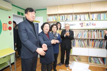 캠코브러리 15호점 오픈 기념식