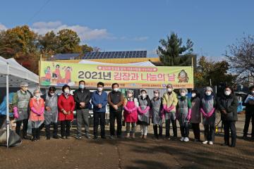 2021년 사랑과 온정의 김장나눔 행사