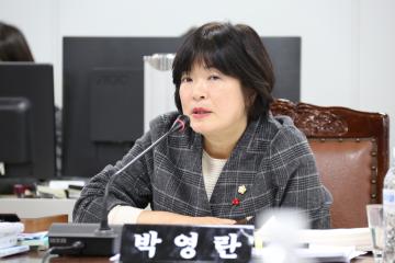  예산결산특별위원회 (제263회 관악구의회 정례회) 제2차