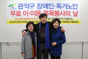 독거노인 목욕의 날