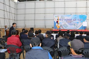 보훈회관 신축사업 기공식