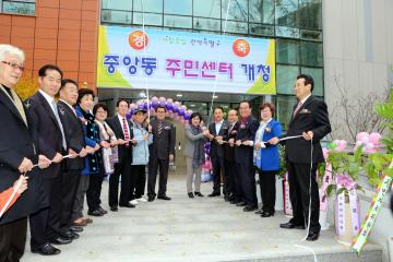중앙동 복합종합청사 개청식