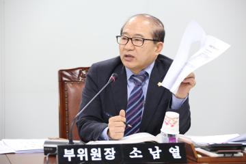  예산결산특별위원회 제3차(제237회 관악구의회 정례회)