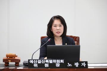 제305회 정례회 제1차 예산결산특별위원회