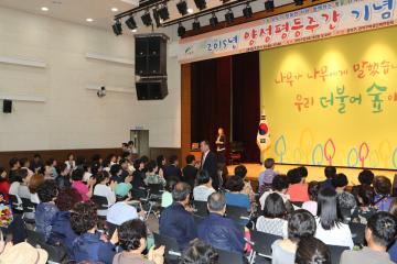 2015 양성평등주간 기념식