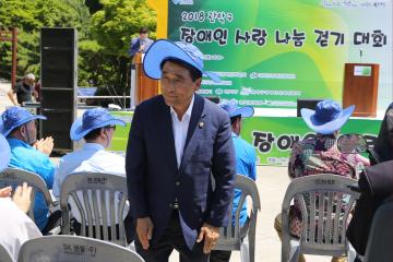 관악구 장애인 사랑걷기 대회