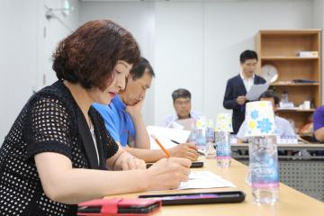  문성체육관 명칭변경 회의