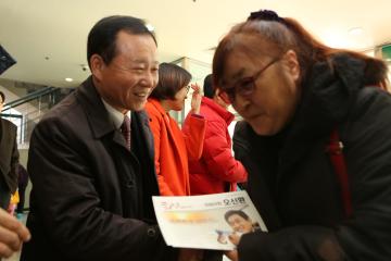 2016년 신년인사회