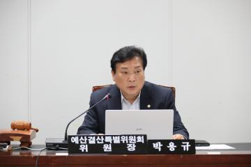 제313회 임시회 제1차 예산결산특별위원회