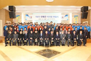 시설관리공단 이사장 취임식