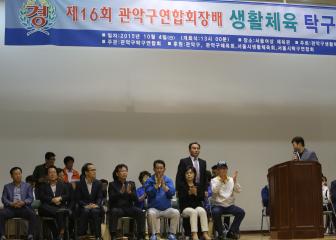 제16회 구연합회장배 생활체육 탁구대회