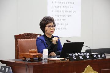 보건복지위원회 행정사무감사 (회의감사)