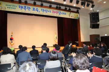 2019년 관악구 보육인의 날