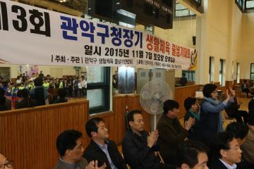 제3회 관악구청장기 생활체육 줄넘기대회