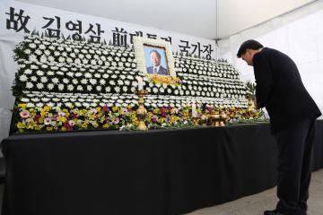 故 김영삼 前대통령 분향소 조문 