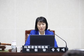 의회운영위원회 (제265회 관악구의회 임시회) 제2차