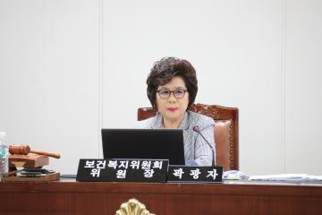 보건복지위원회 (제259회 관악구의회 정례회) 제2차