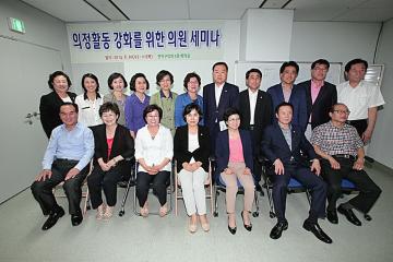 의원 세미나 개최
