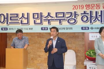 행운동 경로잔치