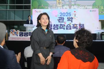2025 관악평생학습축제