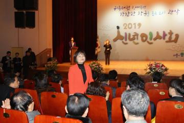 2019. 신년인사회